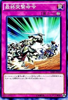 Amazon.co.jp: 遊戯王 最終突撃命令 ストラクチャーデッキ 海
